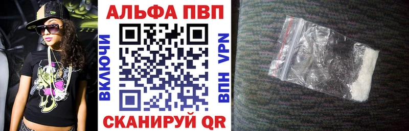 Alfa_PVP Crystall  дарнет шоп  Венёв 