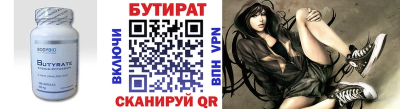 БУТИРАТ жидкий экстази  наркота  Венёв 