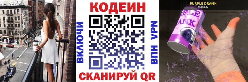 Кодеин напиток Lean (лин)  mega зеркало  Венёв 