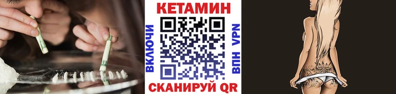 Кетамин VHQ  Венёв 