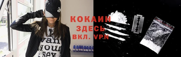 COCAINE Арсеньев