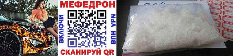 МЯУ-МЯУ mephedrone  Венёв 